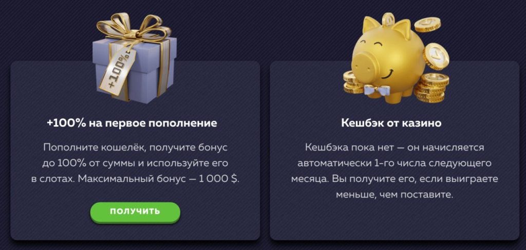 Бонус Vavada Online Casino